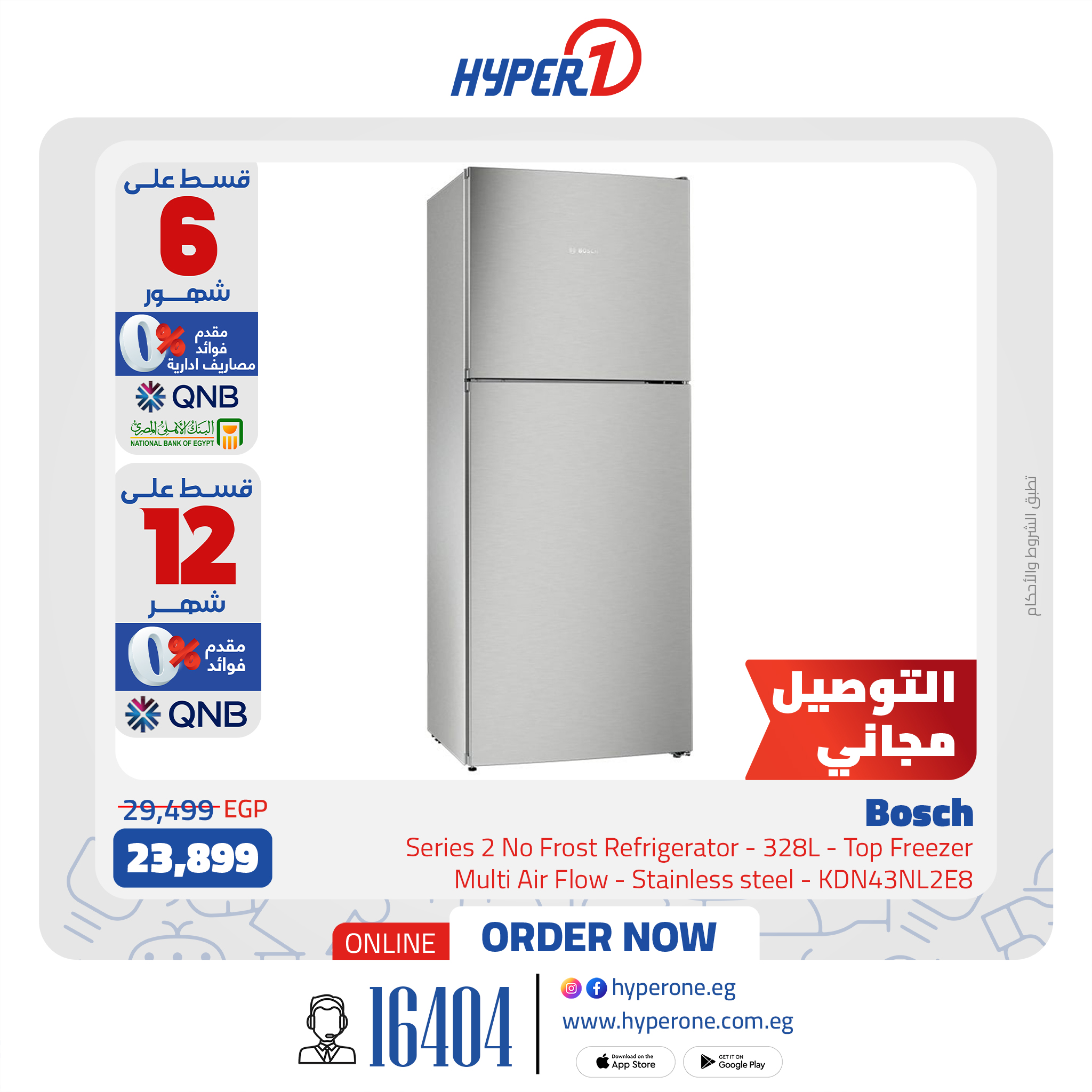 hyper-one offers from 23sep to 2sep 2025 عروض هايبر وان من 23 سبتمبر حتى 2 سبتمبر 2025 صفحة رقم 9